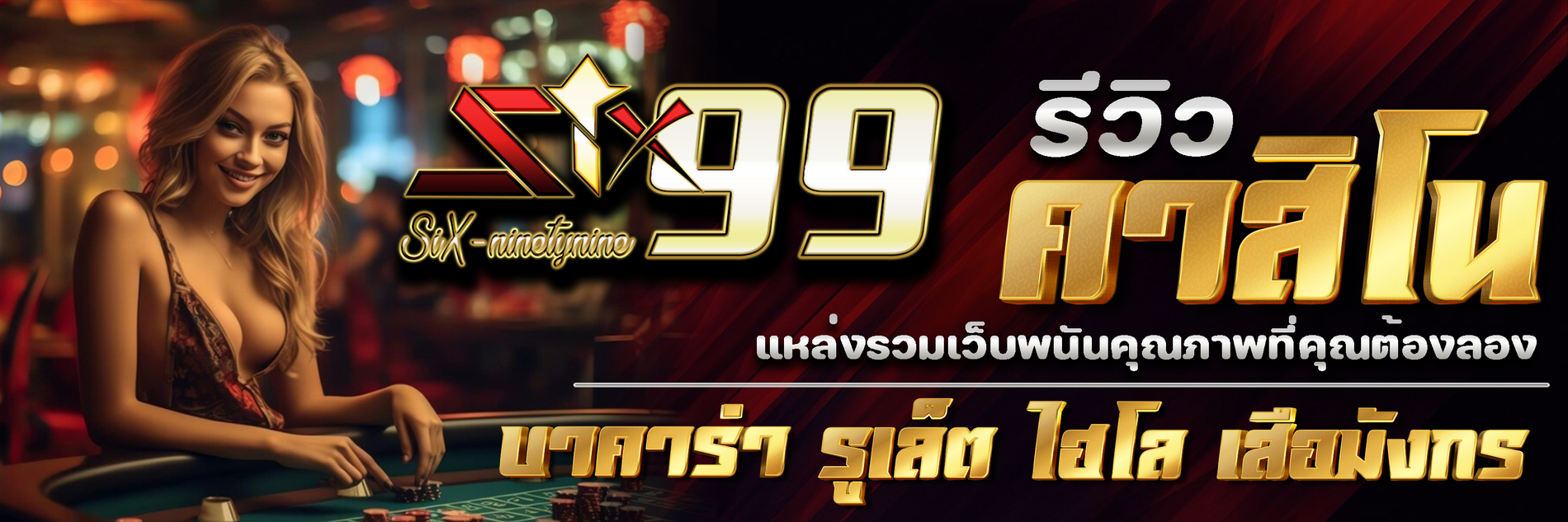 six99 (2)